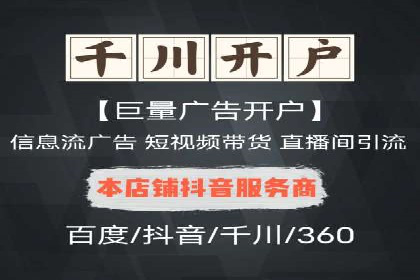 360信息流广告：化妆品行业投放效果展示